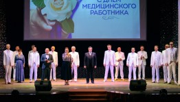 «Спасибо, доктор!»