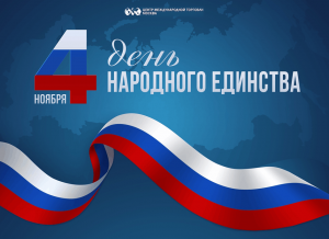 Одна страна на всех