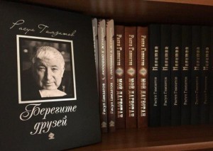 Сетевая акция «Страна читает Гамзатова»