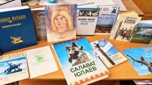 Литературное путешествие «Салават – имя на века»