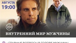 Посетите встречу киноклуба «Инсайт» в кинотеатре «Родина»