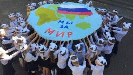 «В единстве сила!» - молодежная эстафета против экстремизма и терроризма