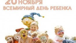 Познавательная программа«Детство -это радость»