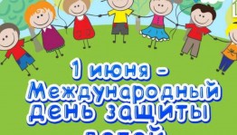 «Бала саҡ илендә»