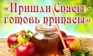 «Все о спасе» викторина
