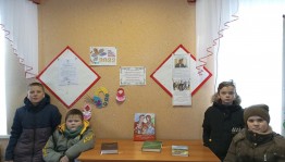 Патриотический час «Конституция глазами детей»