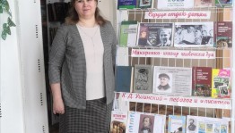 «Учитель на страницах книг»