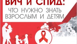 Акция «Мы выбираем жизнь»