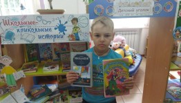 Конкурс «Лето.Литература.Любознательность»