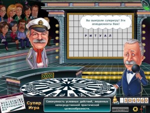 Игра «Поле чудес»