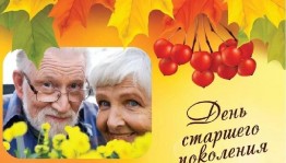 «Золотой возраст»