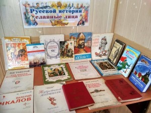 Своя игра «России славные сыны»