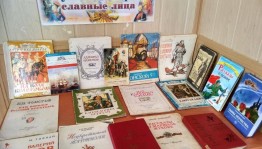 Своя игра «России славные сыны»