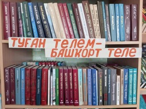 Тематический флешмоб «Родное слово, родная речь»