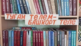 Тематический флешмоб «Родное слово, родная речь»