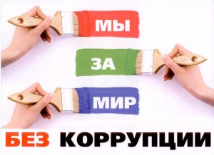 Информационный час «Детям о коррупции»