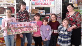 Час этикета «Путешествие в страну вежливости»