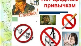 «Твоя жизнь-твой выбор»-беседа