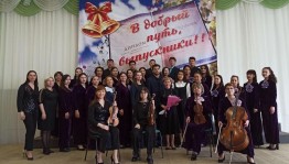 Отчетный концерт Сводного академического хора «Камертон»