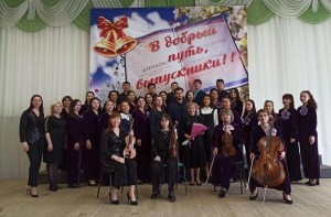 Отчетный концерт Сводного академического хора «Камертон»