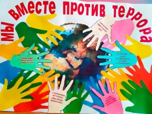 Час информации «Будущее без терроризма»