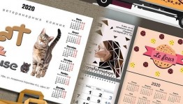 Мастер-класс «Календарь на всякий случай»