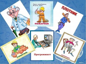 Беседа «Чья профессия нужней, интересней и важней».