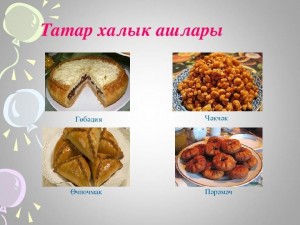 Изучаем татарские национальные блюда