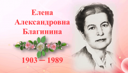 Выставка–обзор «Поэзия, как лучик золотой»