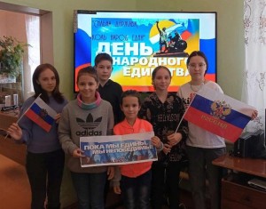 Квест-игра «Когда мы едины, мы непобедимы!»