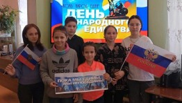 Квест-игра «Когда мы едины, мы непобедимы!»