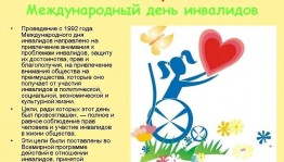 Книжная выставка «Как все и чуть сильнее»