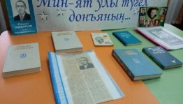 Громкие чтения «Читаем стихи Рашита Назарова»