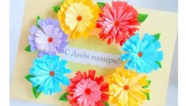 Мастер –класс «Единственной маме на свете»