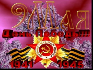 Митинг«С Днем Победы»