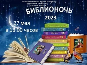 Библиотечные посиделки «Дело было вечером, или Место притяжения – библиотека»