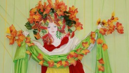 Осенняя сказка