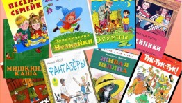 «Весёлая страна Носова»