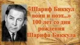 «Литература Башкортостана» литературный час