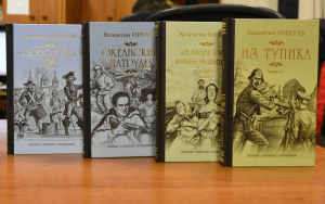 Литературный час «Исторический романист Валентин Пикуль»
