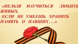 «Беседы о важном»-тематический час о участниках ВОВ