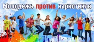 Беседа «Скажем наркотикам –Нет!»