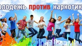 Беседа «Скажем наркотикам –Нет!»