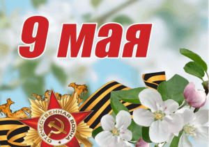 Торжественный митинг«Живём и помним»