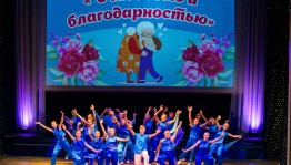 «Для тех, кто годы не считает!»