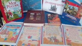 Час истории «В единстве наша сила»