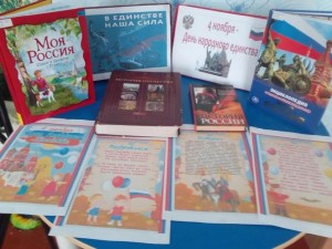 Час истории «В единстве наша сила»