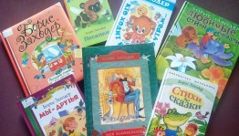 Литературное путешествие «Страна Вообразилия»