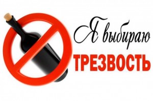 Нравственная беседа «Алкоголь и подросток»