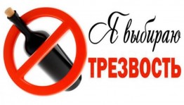 Нравственная беседа «Алкоголь и подросток»